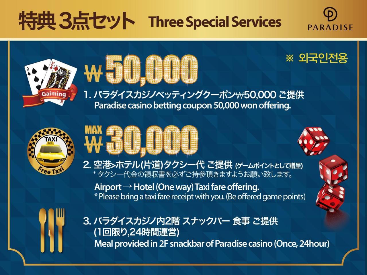Haeundae Grand Hotel Busan Extérieur photo A casino service voucher